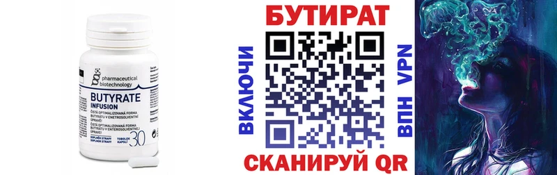 Бутират жидкий экстази  Нахабино 