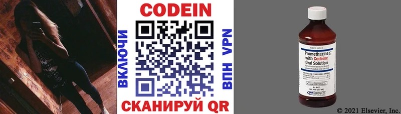 Кодеин напиток Lean (лин)  Нахабино 
