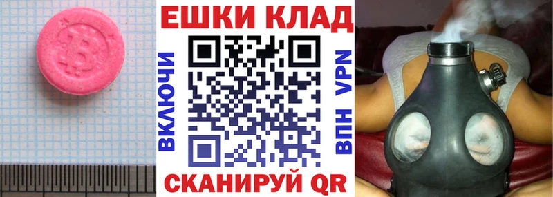 Ecstasy 280 MDMA Нахабино