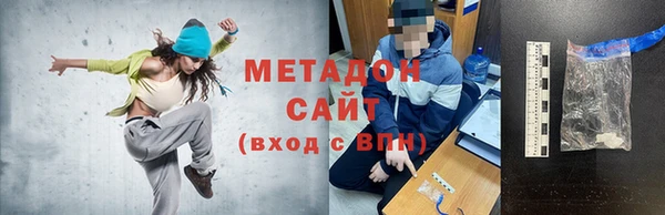 мет Осинники