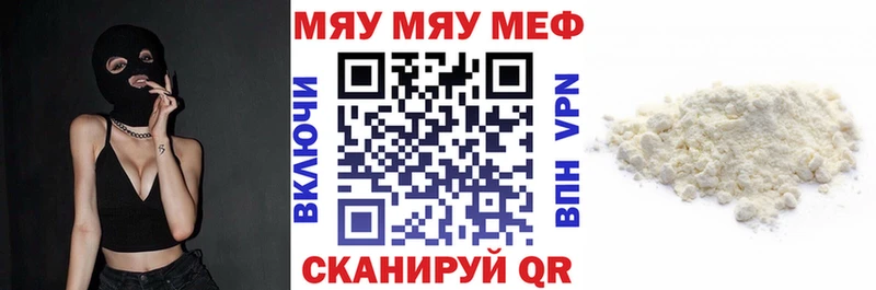 МЯУ-МЯУ VHQ  гидра онион  Нахабино 