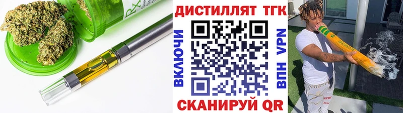 ТГК вейп  закладки  Нахабино 